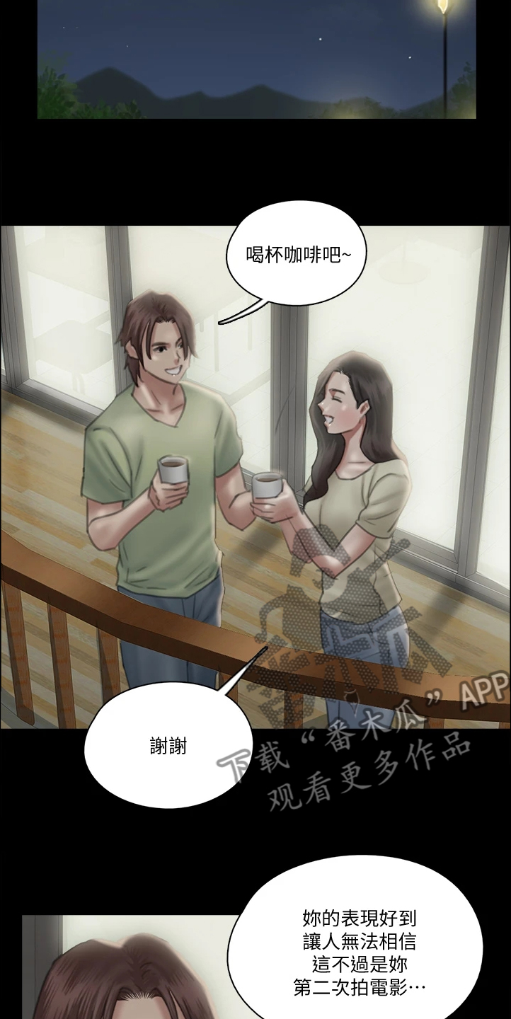 《偶像演员》第50章说的这么轻松 第10页