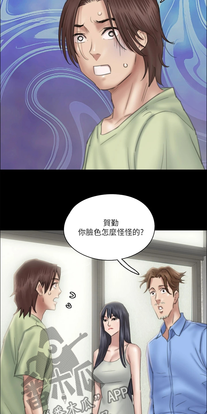 《偶像演员》第50章说的这么轻松 第18页