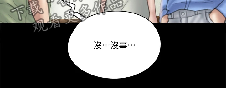 《偶像演员》第50章说的这么轻松 第19页