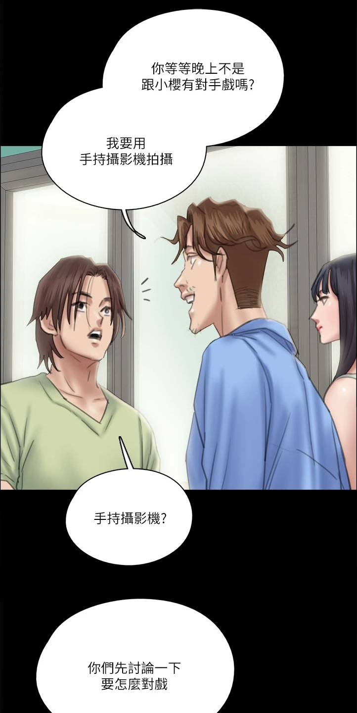 《偶像演员》第50章说的这么轻松 第20页