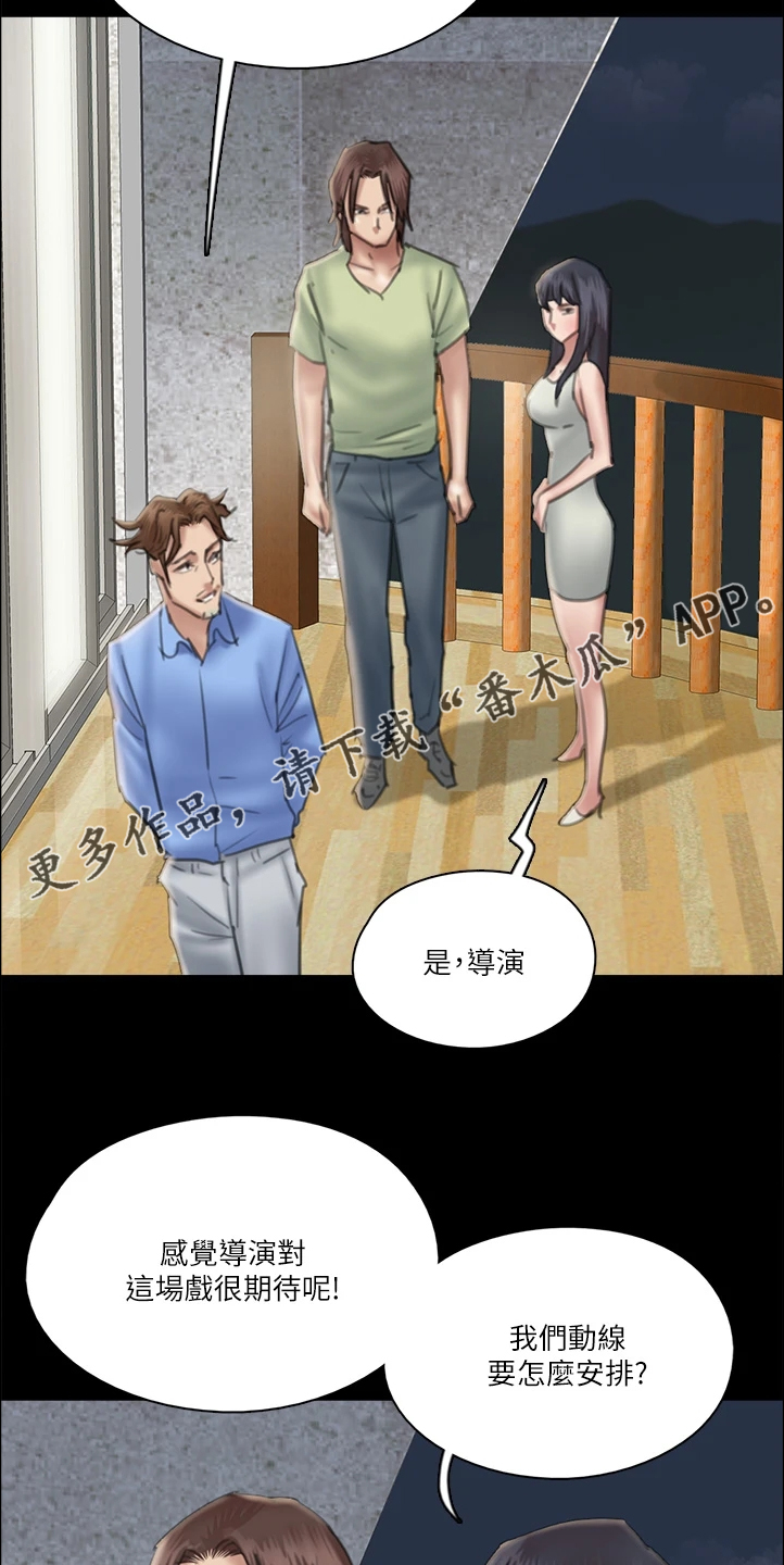 《偶像演员》第50章说的这么轻松 第21页