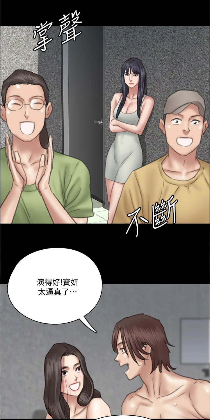 《偶像演员》第50章说的这么轻松 第7页