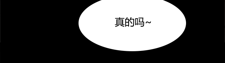 《偶像演员》第50章说的这么轻松 第8页