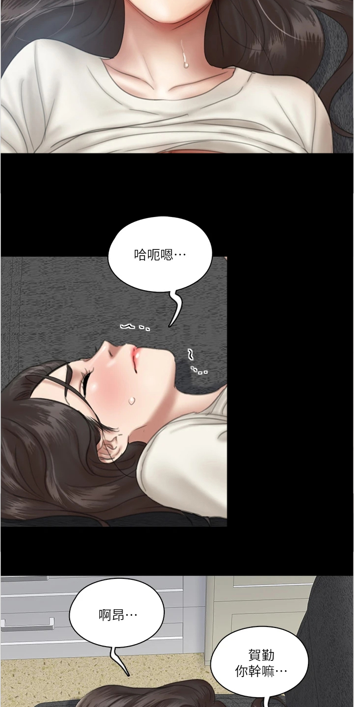 《偶像演员》第48章醉话 第10页