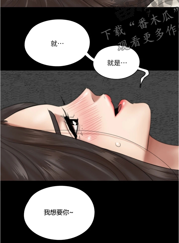 《偶像演员》第48章醉话 第13页