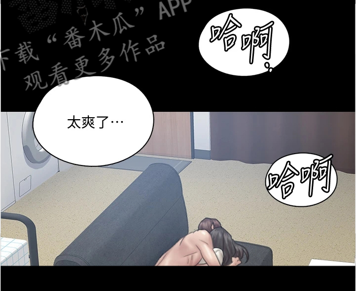 《偶像演员》第48章醉话 第15页
