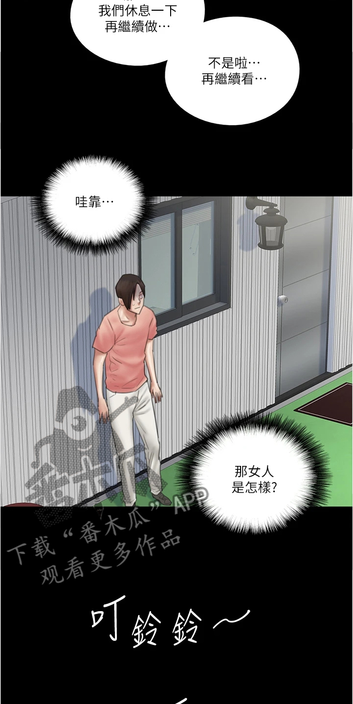 《偶像演员》第48章醉话 第17页