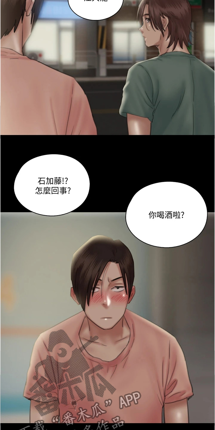 《偶像演员》第48章醉话 第24页