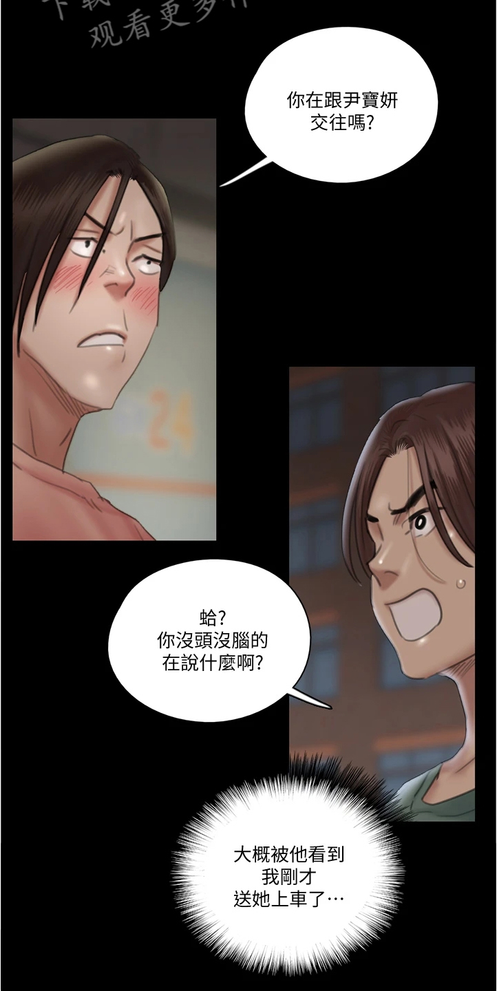 《偶像演员》第48章醉话 第25页