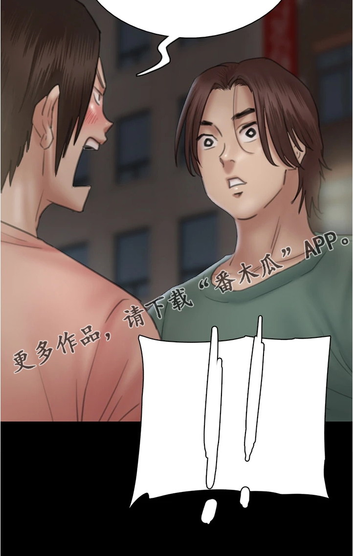 《偶像演员》第48章醉话 第27页