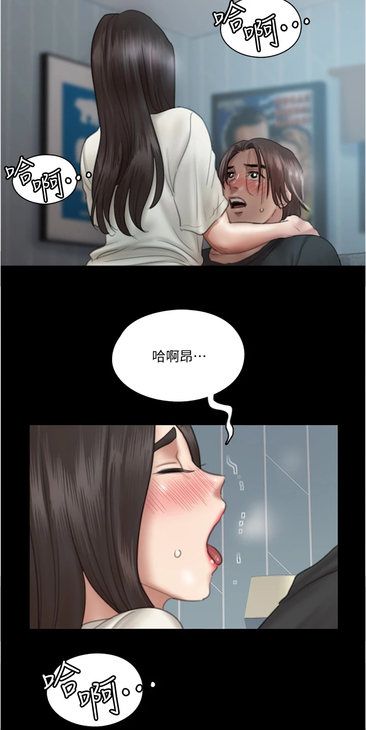 《偶像演员》第48章醉话 第5页