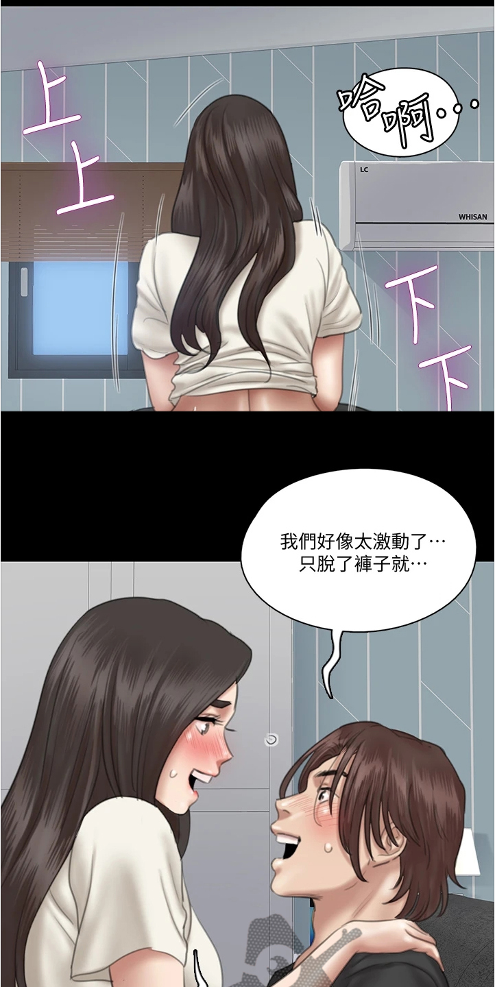 《偶像演员》第48章醉话 第6页