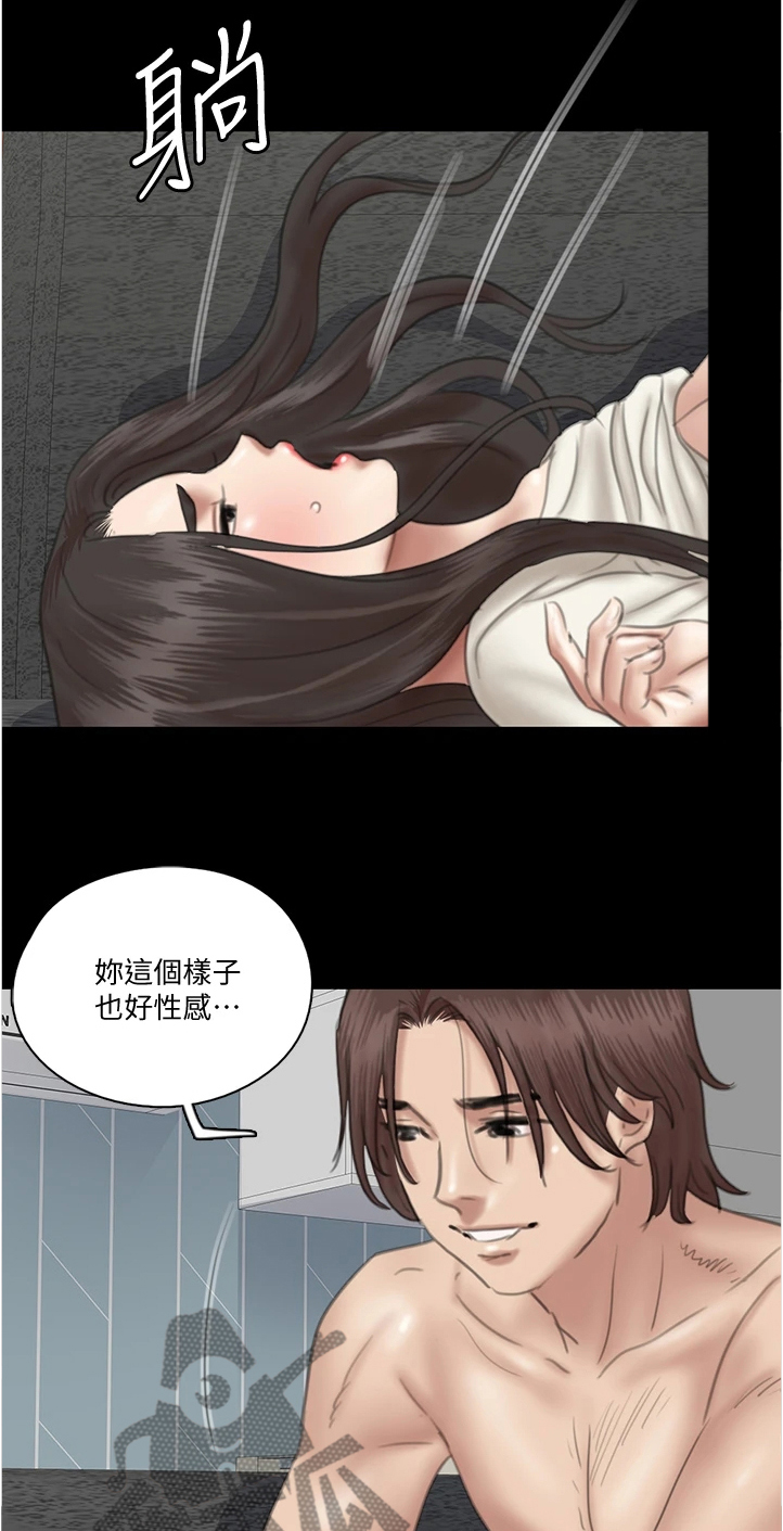 《偶像演员》第48章醉话 第8页