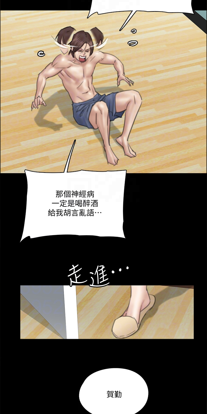 《偶像演员》第49章好真实啊 第11页