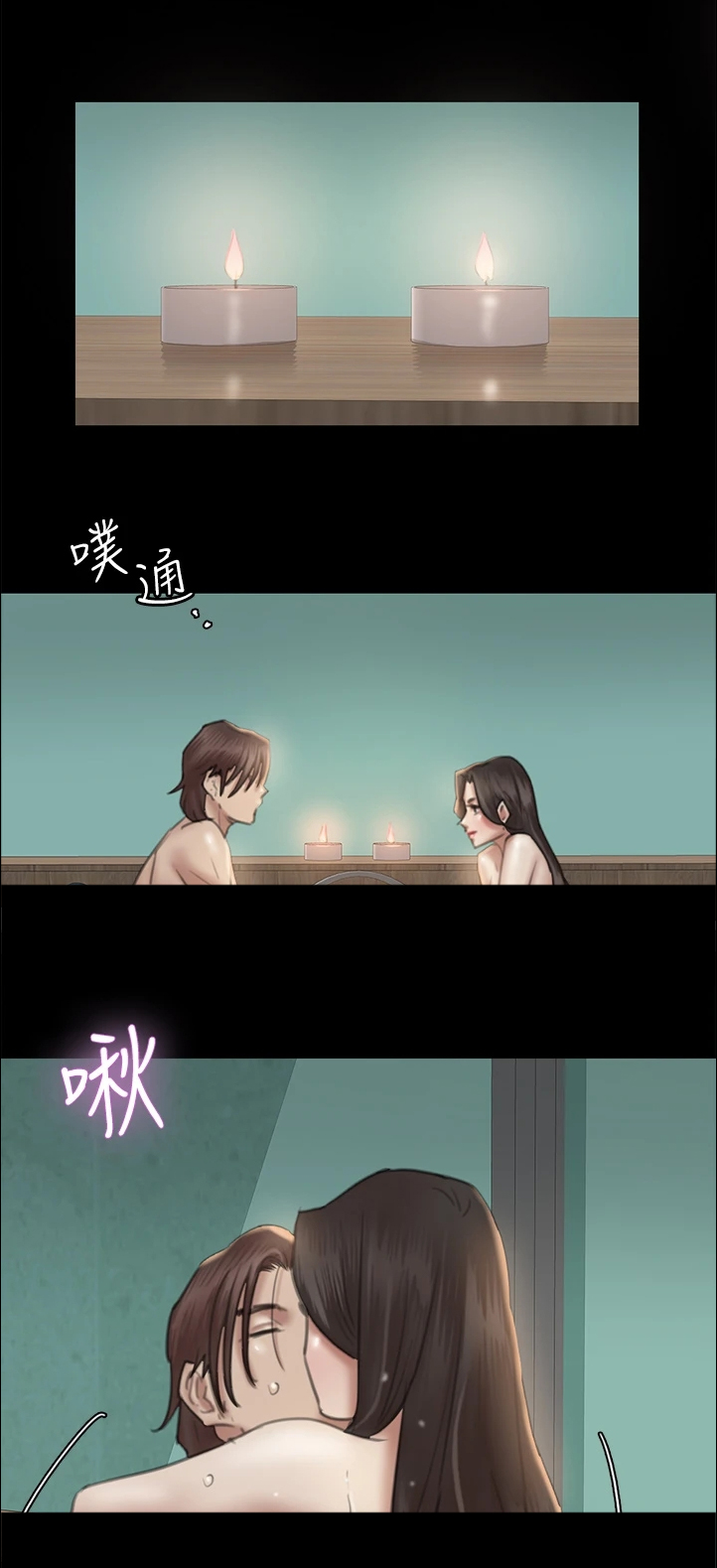 《偶像演员》第49章好真实啊 第25页