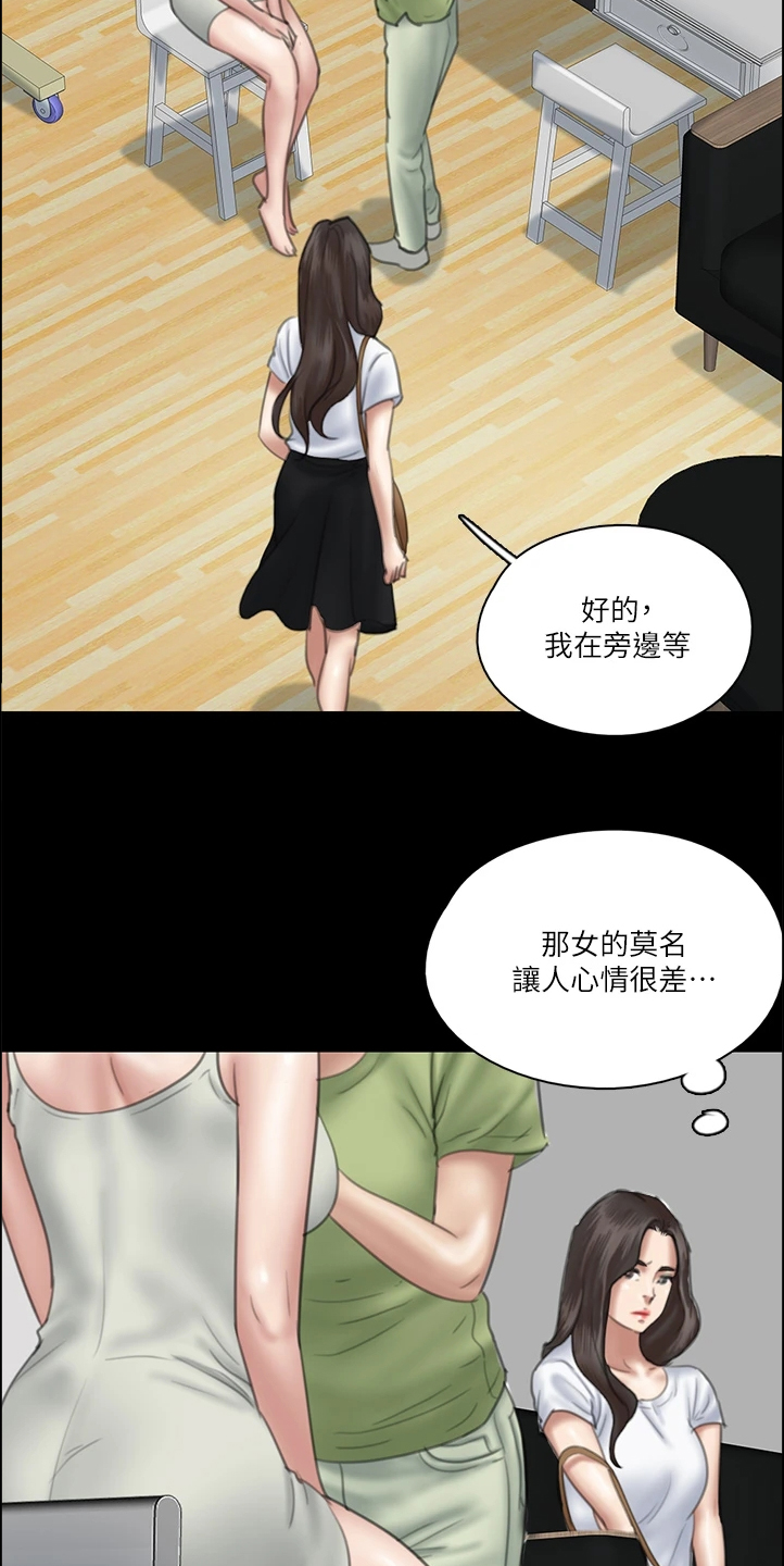 《偶像演员》第49章好真实啊 第6页