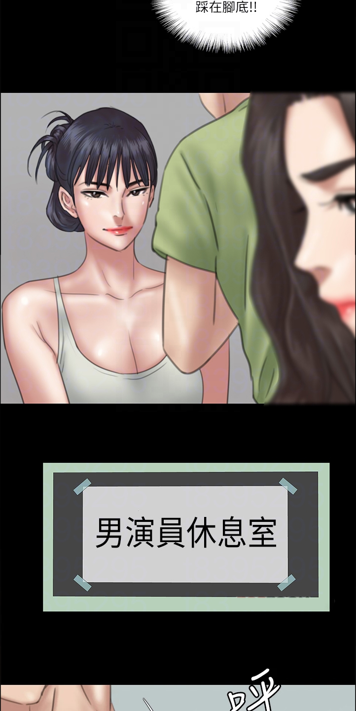 《偶像演员》第49章好真实啊 第8页