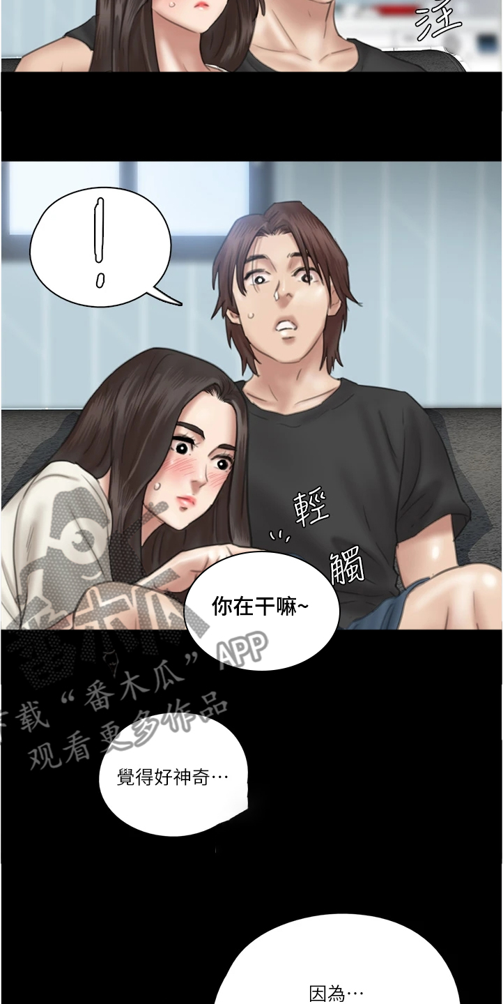 《偶像演员》第47章观看电影 第14页