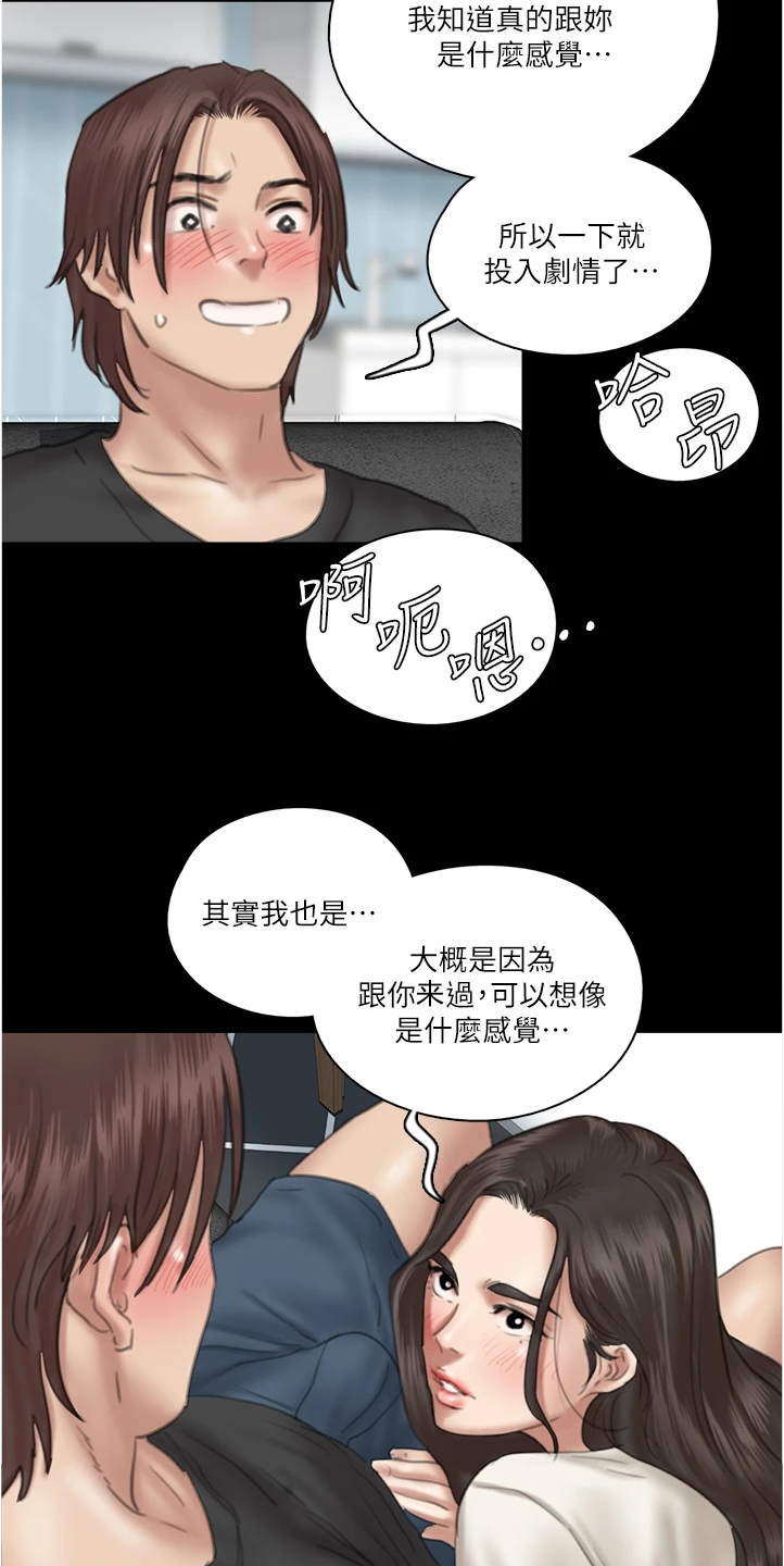《偶像演员》第47章观看电影 第15页
