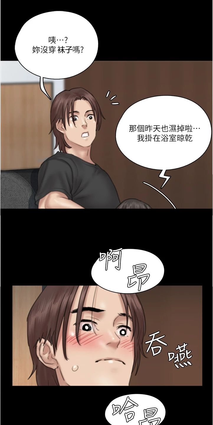 《偶像演员》第47章观看电影 第17页