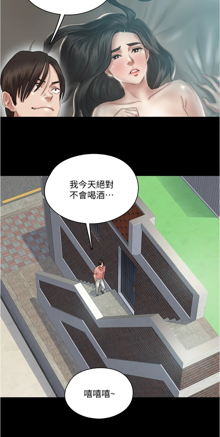 《偶像演员》第47章观看电影 第21页
