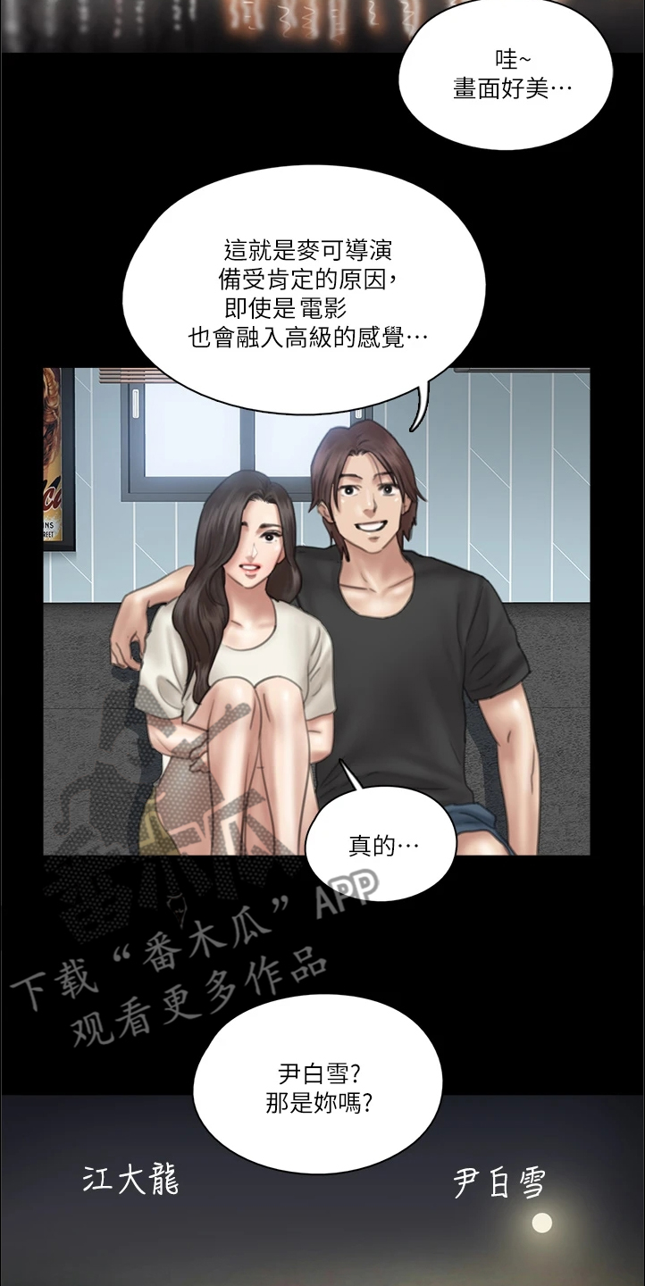 《偶像演员》第47章观看电影 第2页