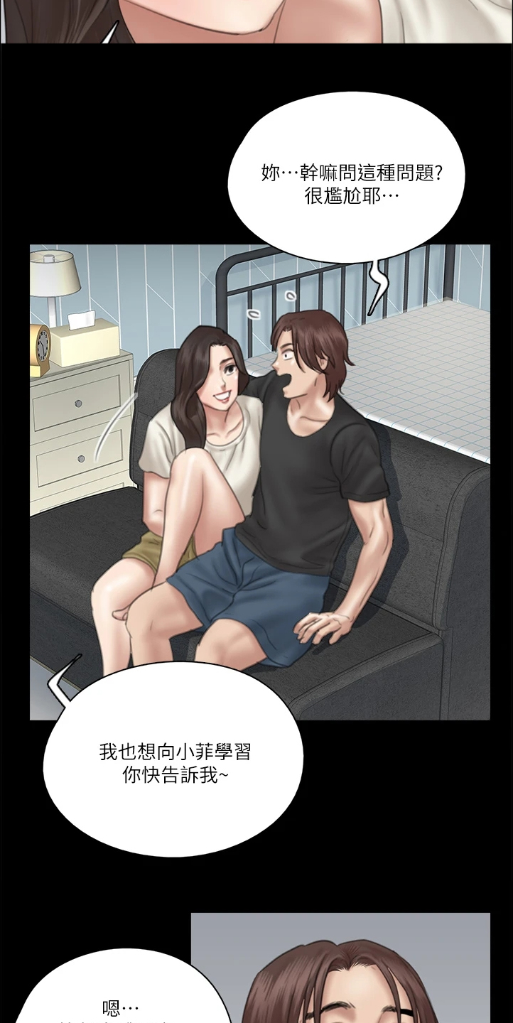 《偶像演员》第47章观看电影 第6页