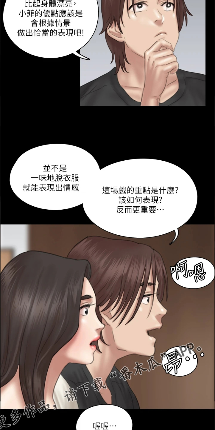 《偶像演员》第47章观看电影 第7页