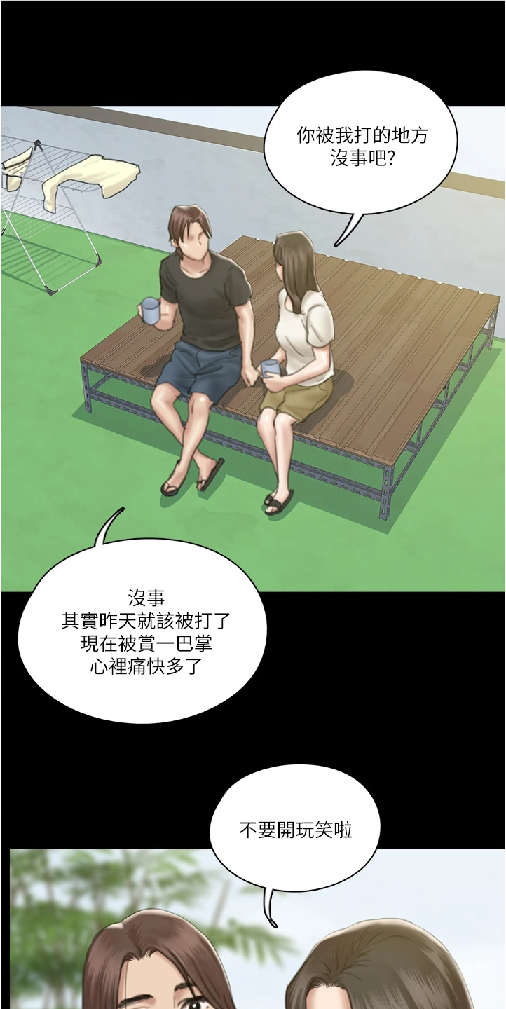 《偶像演员》第46章噩梦 第10页