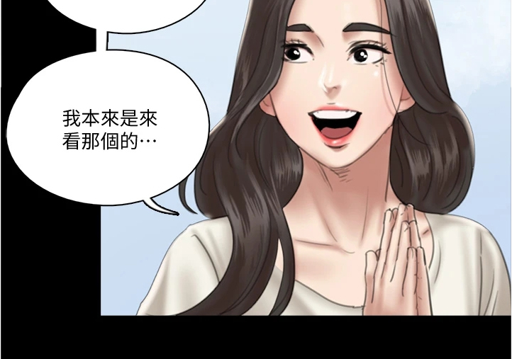 《偶像演员》第46章噩梦 第17页