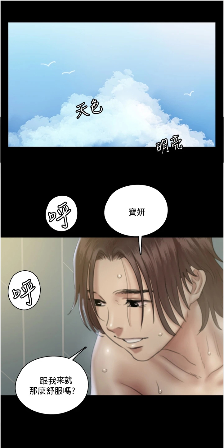 《偶像演员》第46章噩梦 第1页
