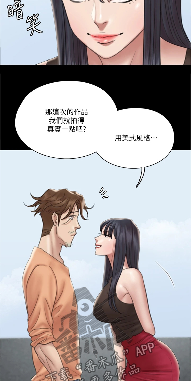 《偶像演员》第46章噩梦 第22页