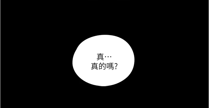 《偶像演员》第46章噩梦 第25页