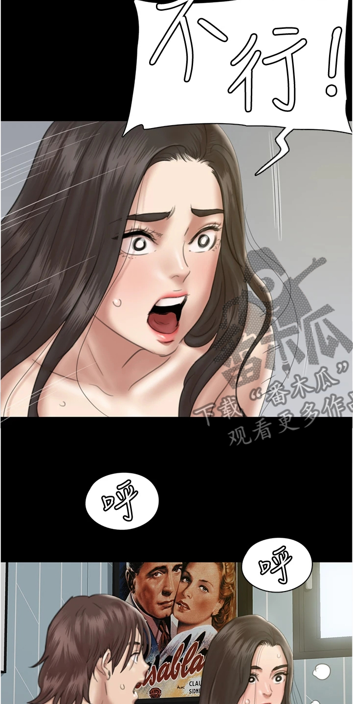 《偶像演员》第46章噩梦 第5页
