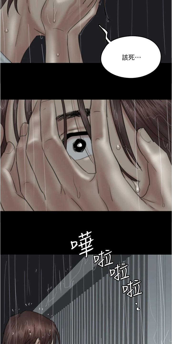 《偶像演员》第44章寻找 第12页