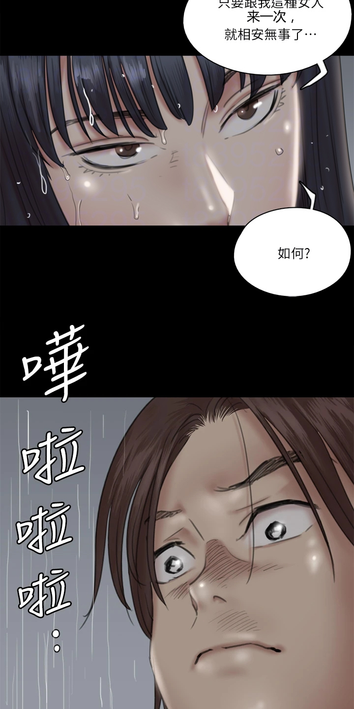 《偶像演员》第42章什么意思 第13页