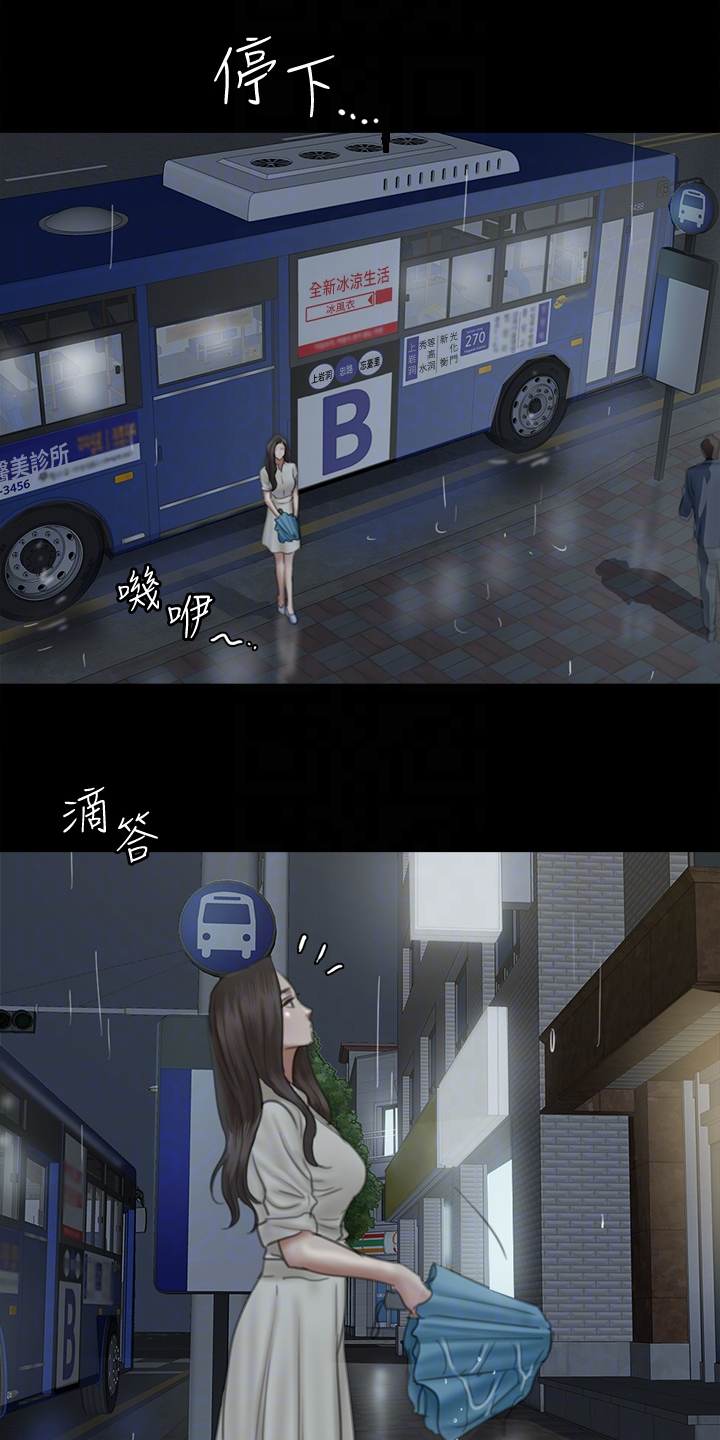 《偶像演员》第42章什么意思 第15页