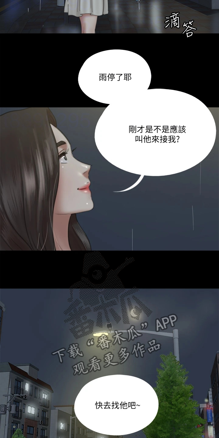 《偶像演员》第42章什么意思 第16页