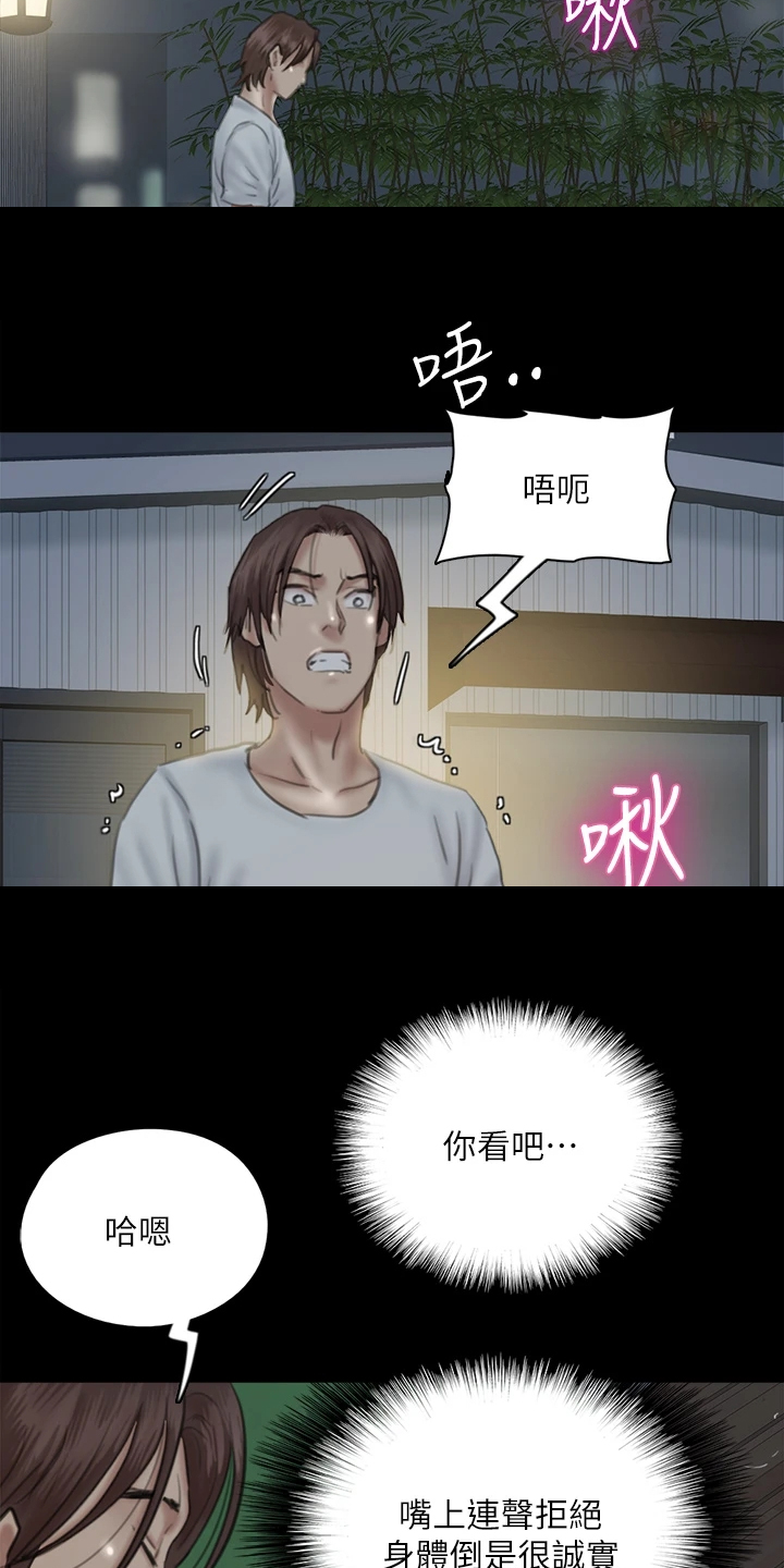 《偶像演员》第42章什么意思 第18页