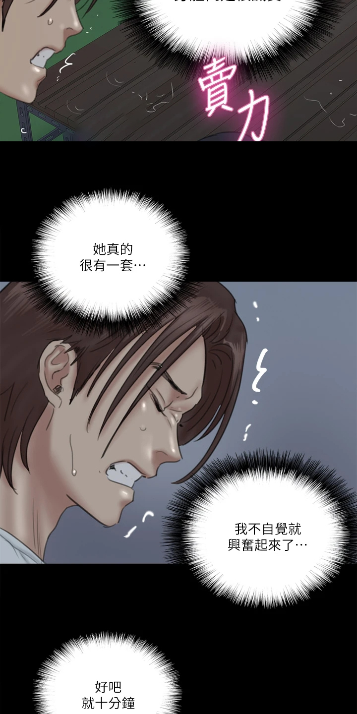 《偶像演员》第42章什么意思 第19页
