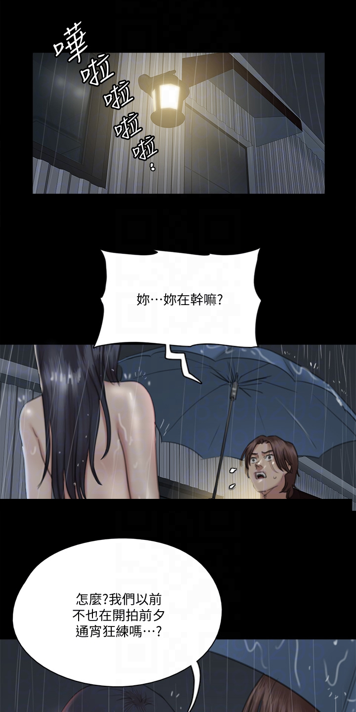 《偶像演员》第42章什么意思 第1页