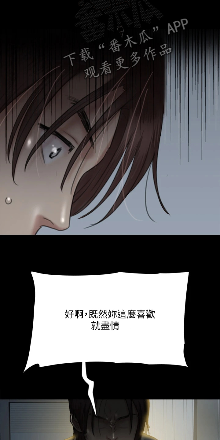 《偶像演员》第42章什么意思 第21页
