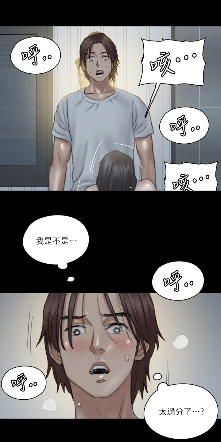 《偶像演员》第42章什么意思 第23页