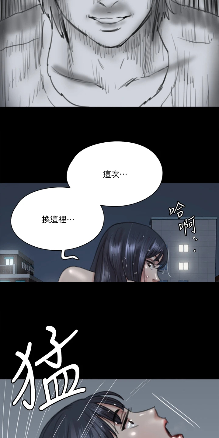 《偶像演员》第42章什么意思 第25页