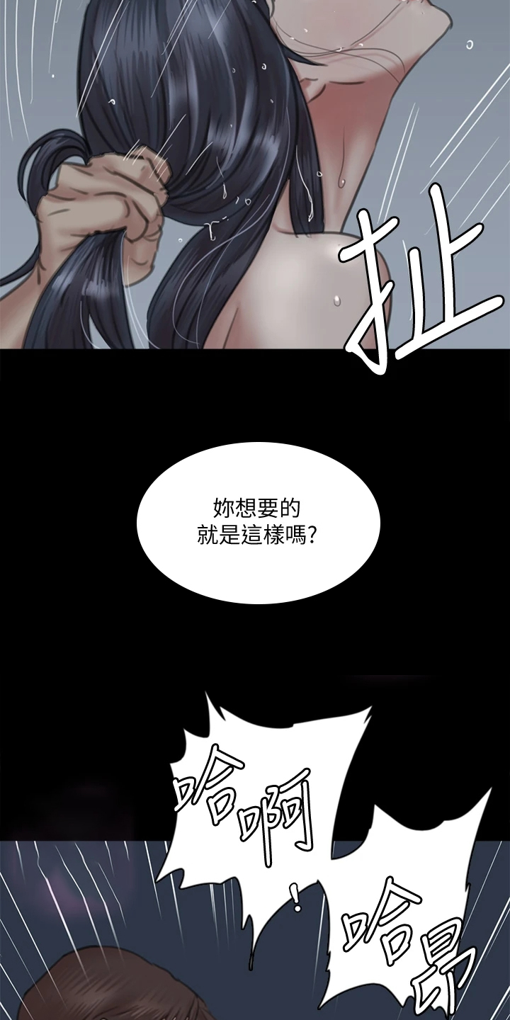 《偶像演员》第42章什么意思 第26页