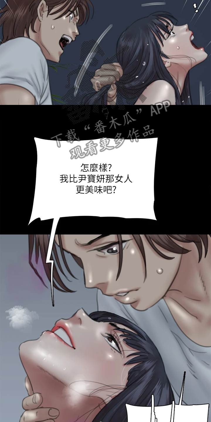 《偶像演员》第42章什么意思 第27页