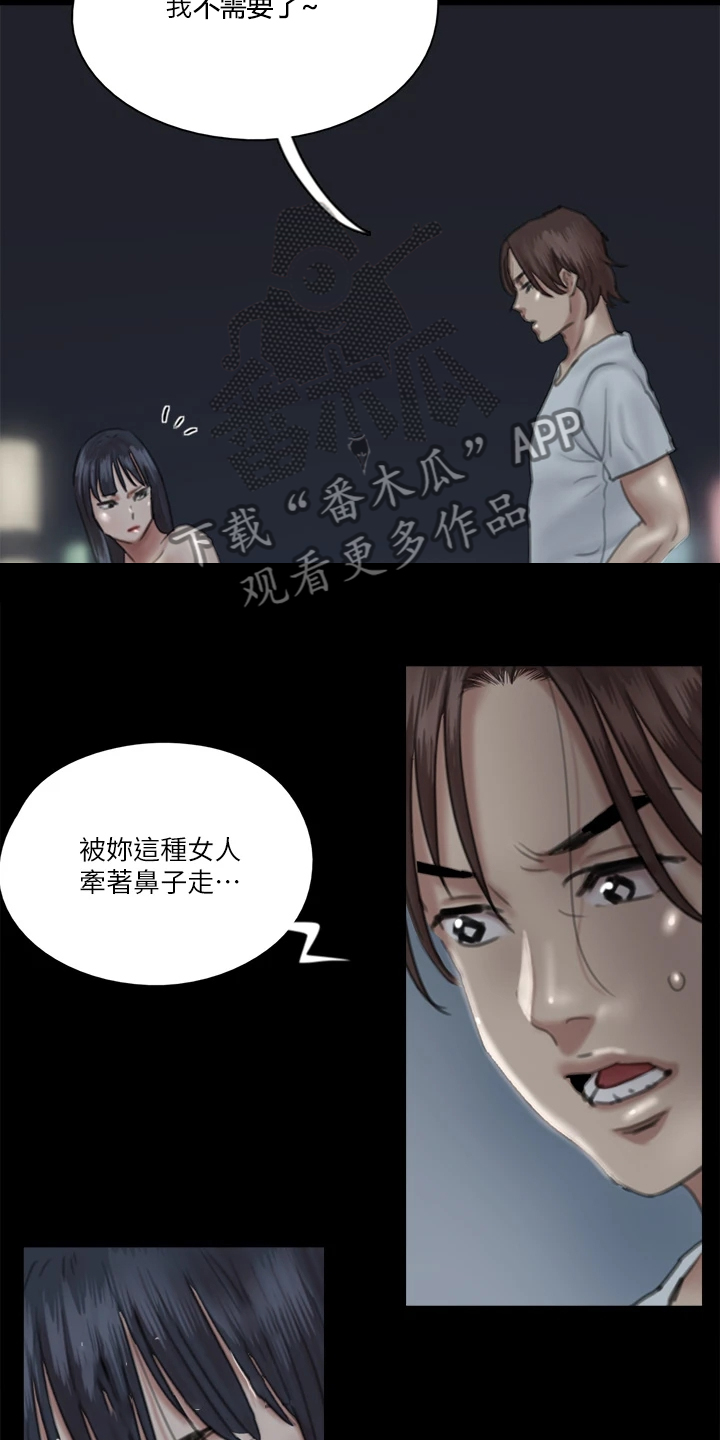 《偶像演员》第42章什么意思 第29页