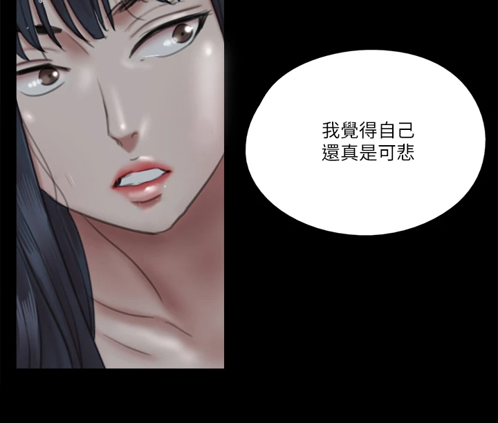 《偶像演员》第42章什么意思 第30页