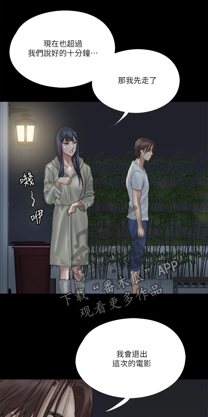 《偶像演员》第42章什么意思 第31页