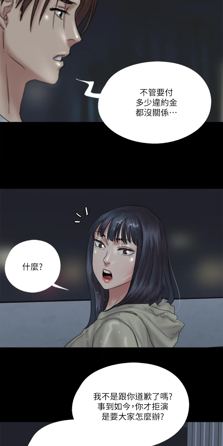 《偶像演员》第42章什么意思 第32页